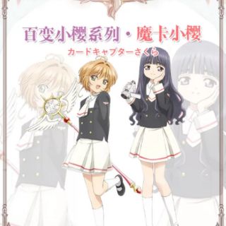 SET WIG COSPLAY SAKURA TOMOYO TÓC GIẢ