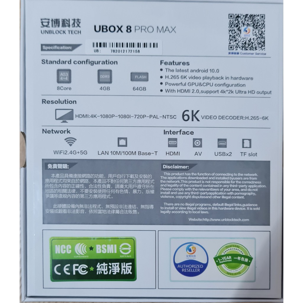 Tivi Box UBOX 8 PRO MAX xem MIỄN PHÍ truyền hình Nhật Bản, Hàn, Trung Quốc, Đài Loan, RAM 4GB, ROM 64GB, Remote Voice
