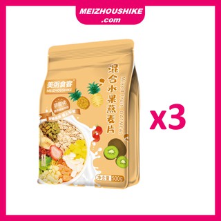 [Combo 3 Gói Vàng] Ngũ Cốc Giảm Cân Yến Mạch Mix Hoa Quả Sấy Meizhoushike 500g