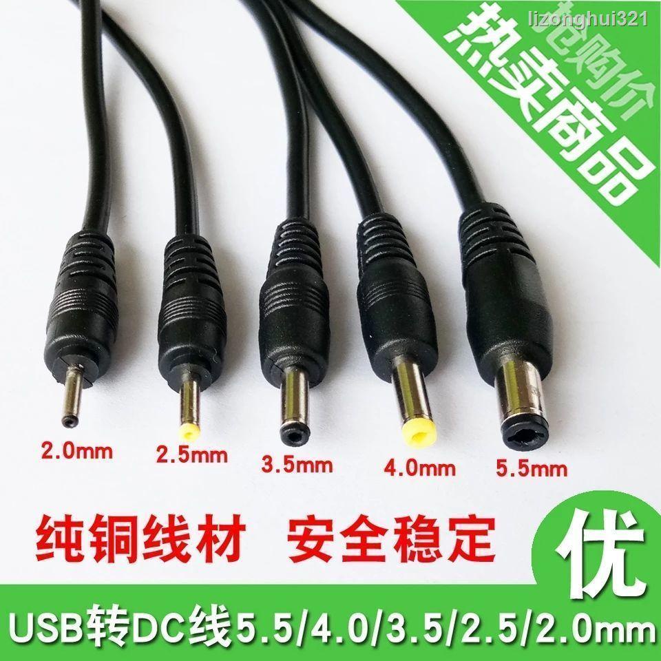 Dây cáp sạc tròn 5.5 / 3.5 / 2.5 mm 5V / 4.2 / 3.7V