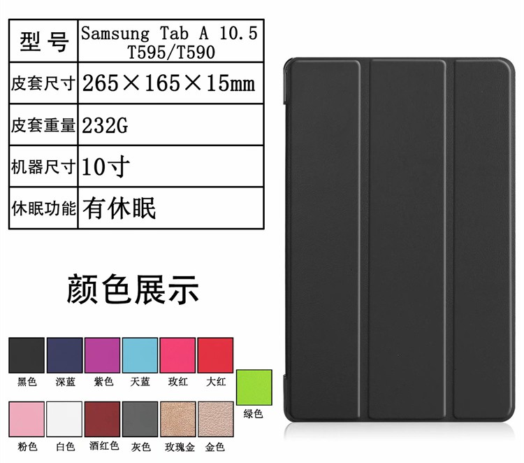 Bao da máy tính bảng Samsung Galaxy Tab A 10.5-inch SM-T595C T597