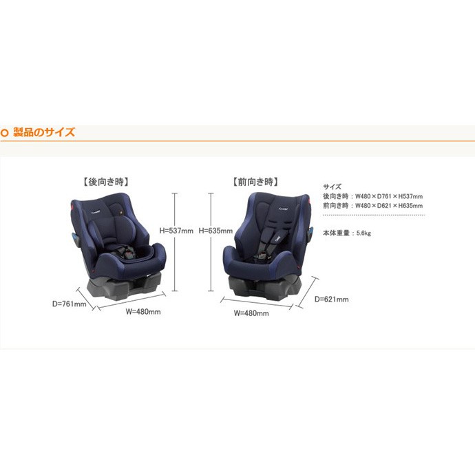 Ghế ngồi ô tô Combi Wego Long (0-7Y)