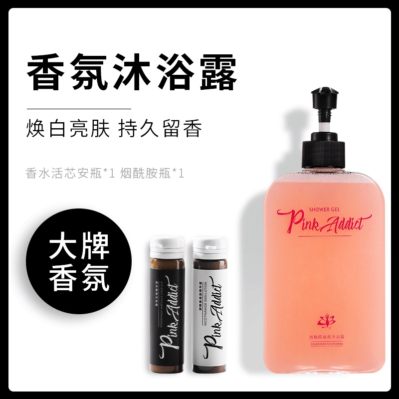 Set Sữa Tắm Nước Hoa Trắng Da Tự Pha Màu PINK ADDICT 420Ml