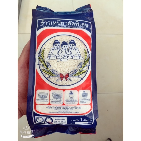 gạo nếp thái lan Loại ngon Gói 1Kg