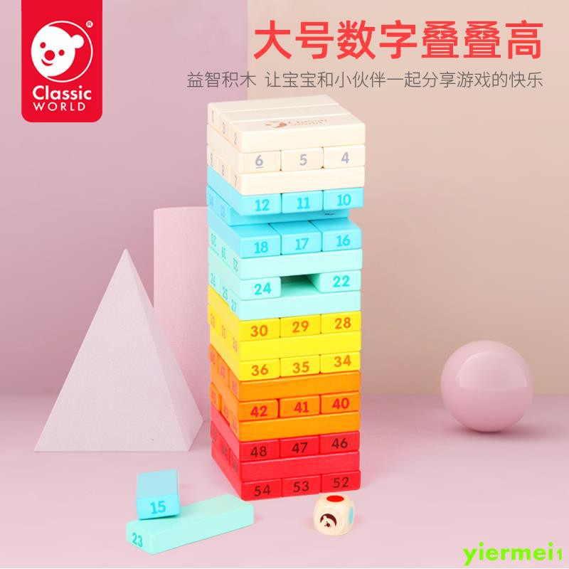 Bộ Đồ Chơi Rút Gỗ Vui Nhộn Cho Bé