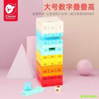 Bộ Đồ Chơi Rút Gỗ Vui Nhộn Cho Bé