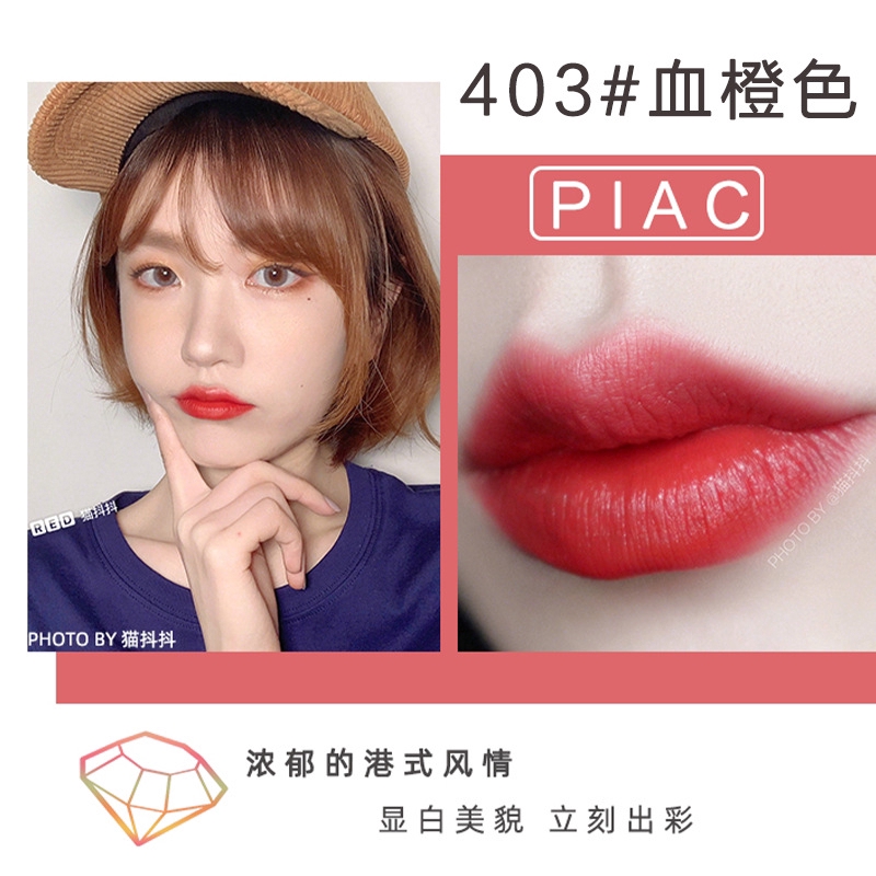 (Hàng Mới Về) Son Môi Piac Màu Lì Tự Nhiên Dưỡng Ẩm Lâu Trôi Dễ Thoa Cho Nữ | BigBuy360 - bigbuy360.vn