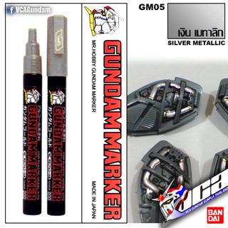 [1/7] Sơn: Bút Tô Gundam Marker GM04-12