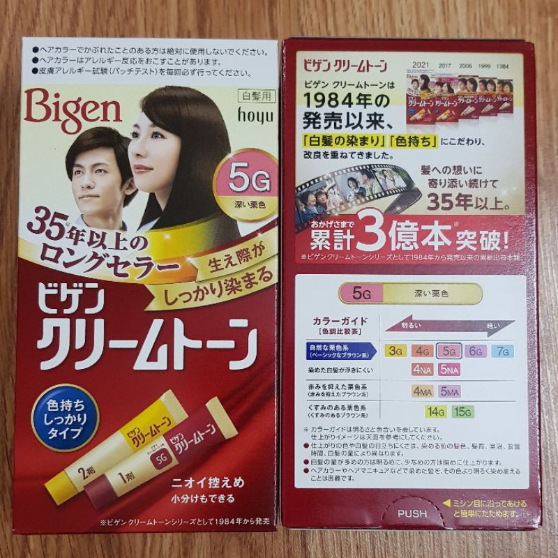 Thuốc nhuộm tóc phủ bạc  Bigen- Nhật Bản Mẫu Mới ( Số 3G,4G,5G,6G,7G.4NA. 5NA.5MA)