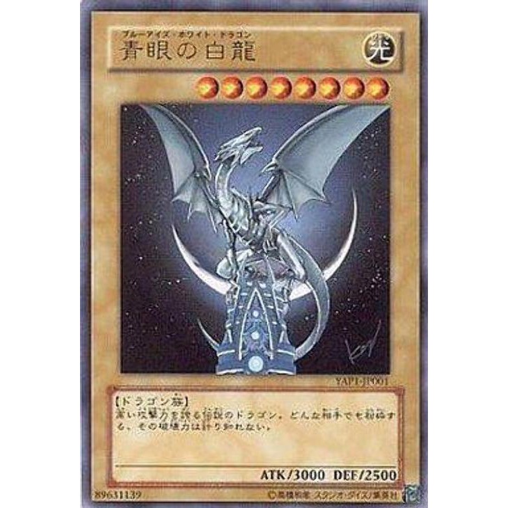 Thẻ Bài Yugioh: Blue-Eyes White Dragon YAP1-JP001 Ultra