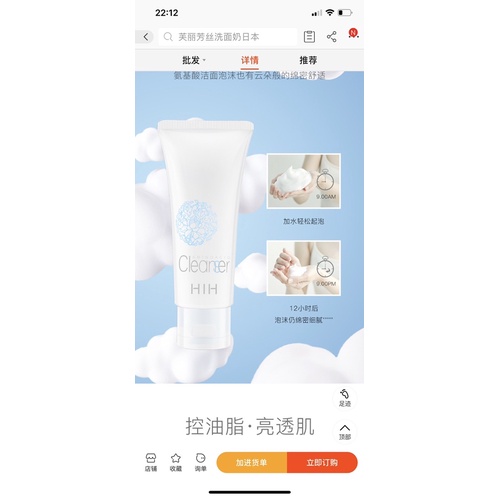 Sữa rửa mặt HIH Cleaner bọt mịn cực sạch | BigBuy360 - bigbuy360.vn