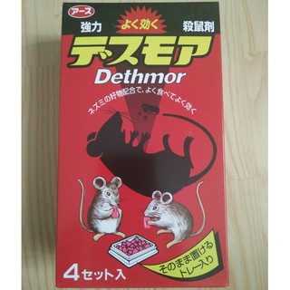 Thuốc diệt chuột Dethmor Nhật Bản hộp 4 khay
