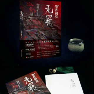 Ma đạo tổ sư giản thể