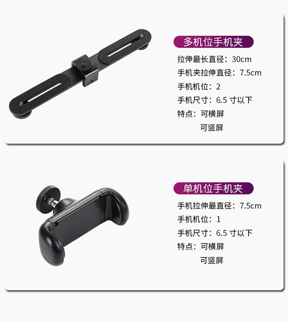 Bộ kẹp 4 điện thoại đèn livestream ( không kèm đèn ) | BigBuy360 - bigbuy360.vn