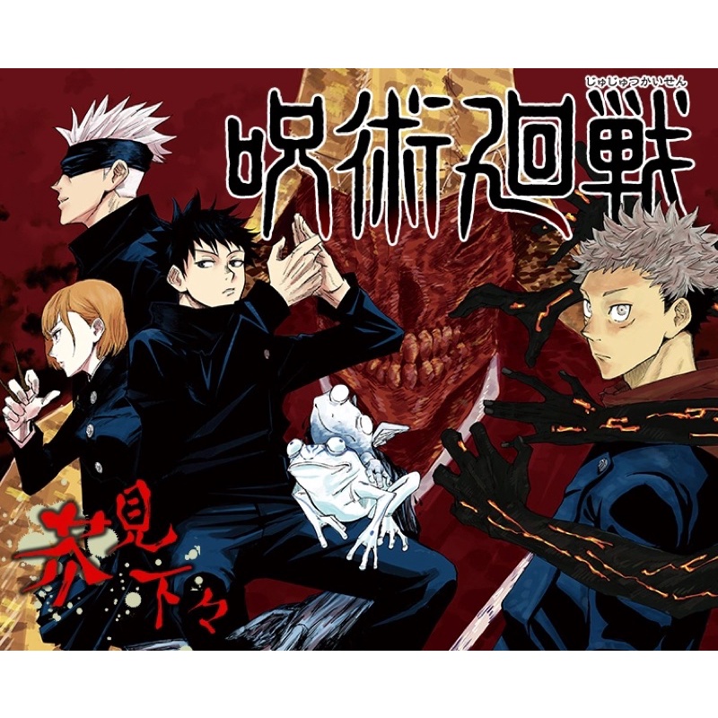 Combo 3-6 poster jujutsu kaisen A4 / tranh ảnh jujutsu kaisen
