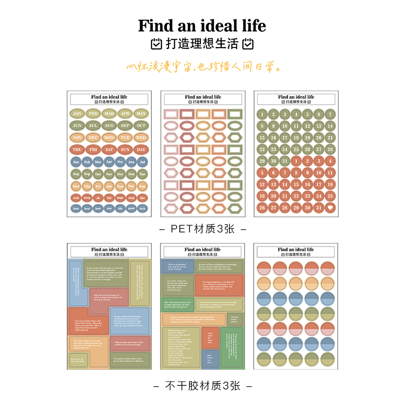 Set 6 Tờ Nhãn Dán Trang Trí Sổ Lưu Niệm