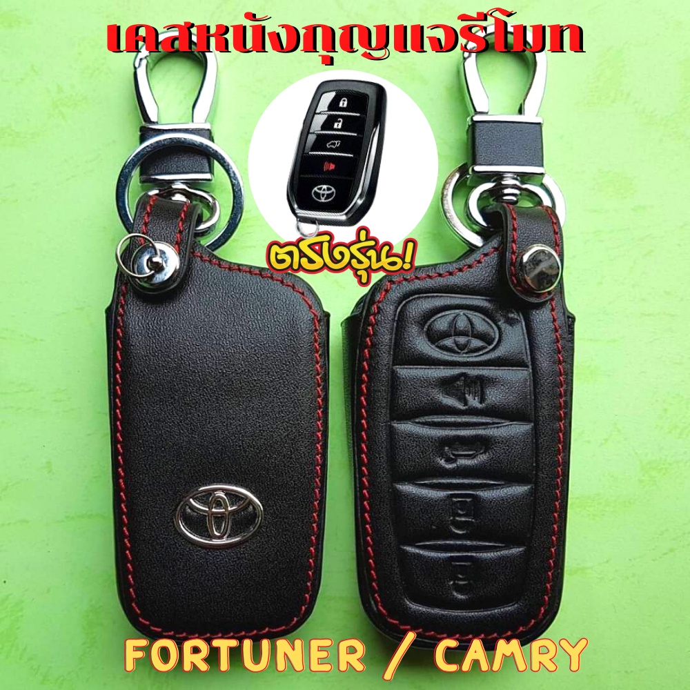 Bao Da Dành Cho Xe Toyota Fortuner / Camry Mô Hình Chìa Khóa Thông Minh Từ Xa