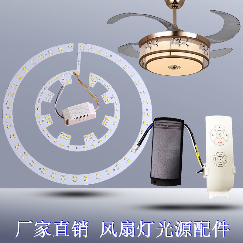 Mô Đun Đèn LED Tròn Gắn Quạt Trần 1 Bóng Chuyên Dụng