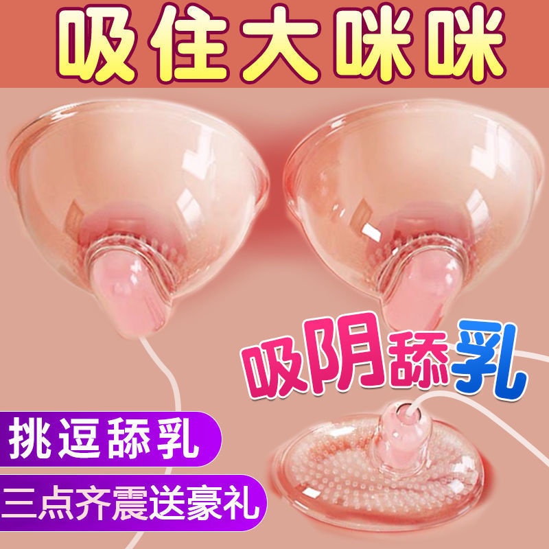 Máy Mát Xa Ngực Cỡ Lớn Tiện Dụng Cho Nữ