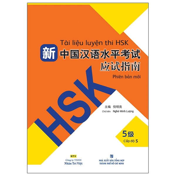 Sách Tài Liệu Luyện Thi HSK  - Cập Độ 5