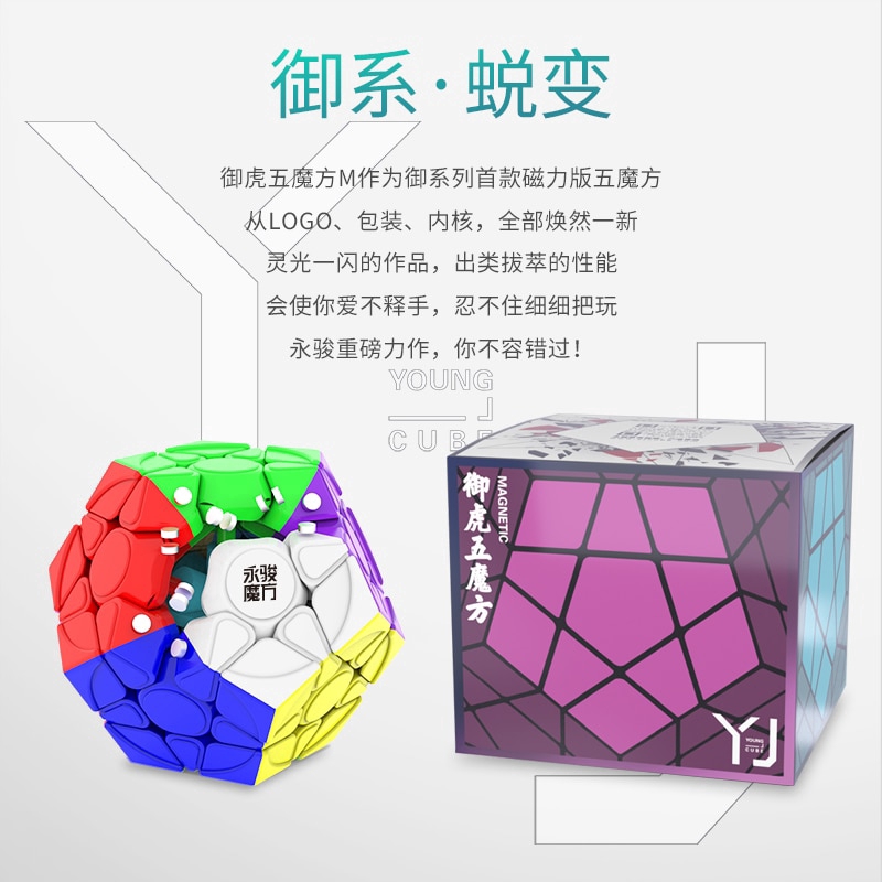 Đồ Chơi Khối Rubik Thần Kỳ Yuhu v2 Wumofang Tốc Độ Cao Thần Kì Dành Cho Trẻ Em Yongjun YJ Magentic Mega Yuhu