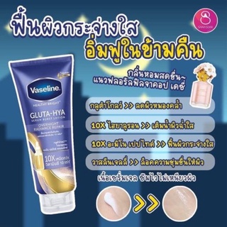 Sữa dưỡng thể vaseline 10x thái lan xanh cấp ẩm chống lão hoá 330ml
