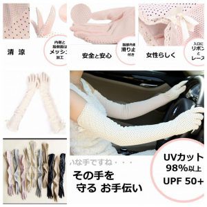 Găng Tay Chống Nắng Chống Tia UV Nhật