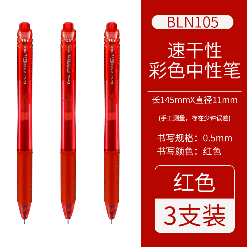 Bút Mực Gel Pentel The Bln - 105 Ngòi 0.5 Nhật Bản Chất Lượng Cao