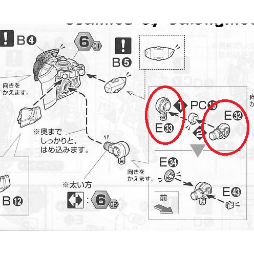 KHỚP HÁNG KIM LOẠI CHO MG ASTRAY RED FRAME / MG ASTRAY SENGOKU