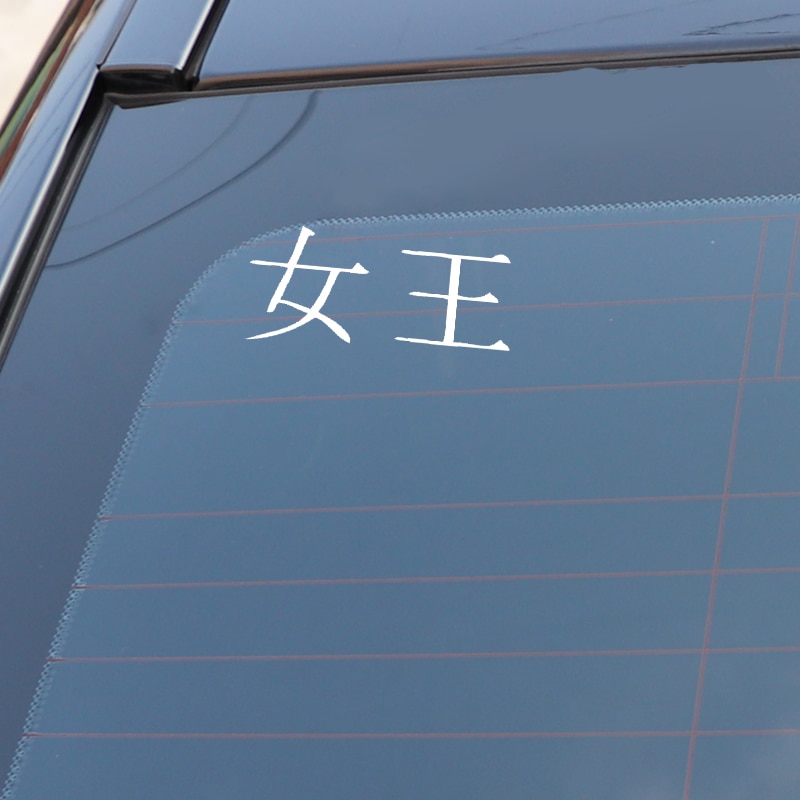 Decal Dán Trang Trí Xe Hơi Hình Kanji Queen Thời Trang 12.5cmx5.5cm