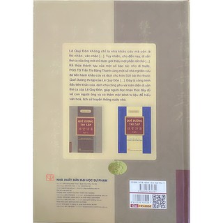 Quế Đường Thi Tập - Tập 1
