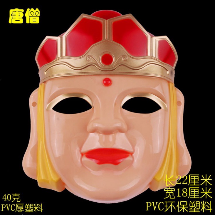 MẶT NẠ 4 Thầy Trò Đường Tăng Chu Bát Giới Tây Du Kí Tôn Ngộ Không Sa Tăng Sư Phụ Đường Tăng cho bé hóa trang hal