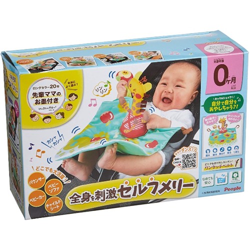 Đồ Chơi Cho Bé Sơ Sinh - Khăn Treo Nôi & Xe Đẩy Cho Bé từ PEOPLE Nhật Bản TB151