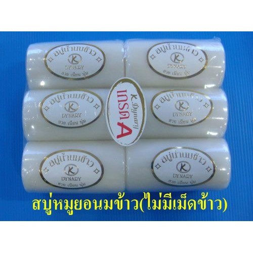 Sỉ 12 Bánh Xà Phòng Cám Gạo Thái Lan DYNARY 100gr 💖 FREESHIP 💖 Cam Kết Hàng Chuẩn Thái Lan 💖