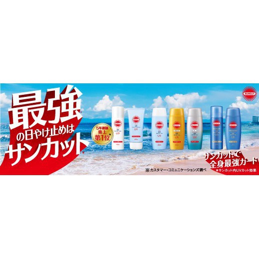 ( mẫu mới 2018 ) Kem chống nắng Kose Suncut UV Protect Essence SPF50+ PA++++ Nhật Bản hang chuẩn nhật giá tốt