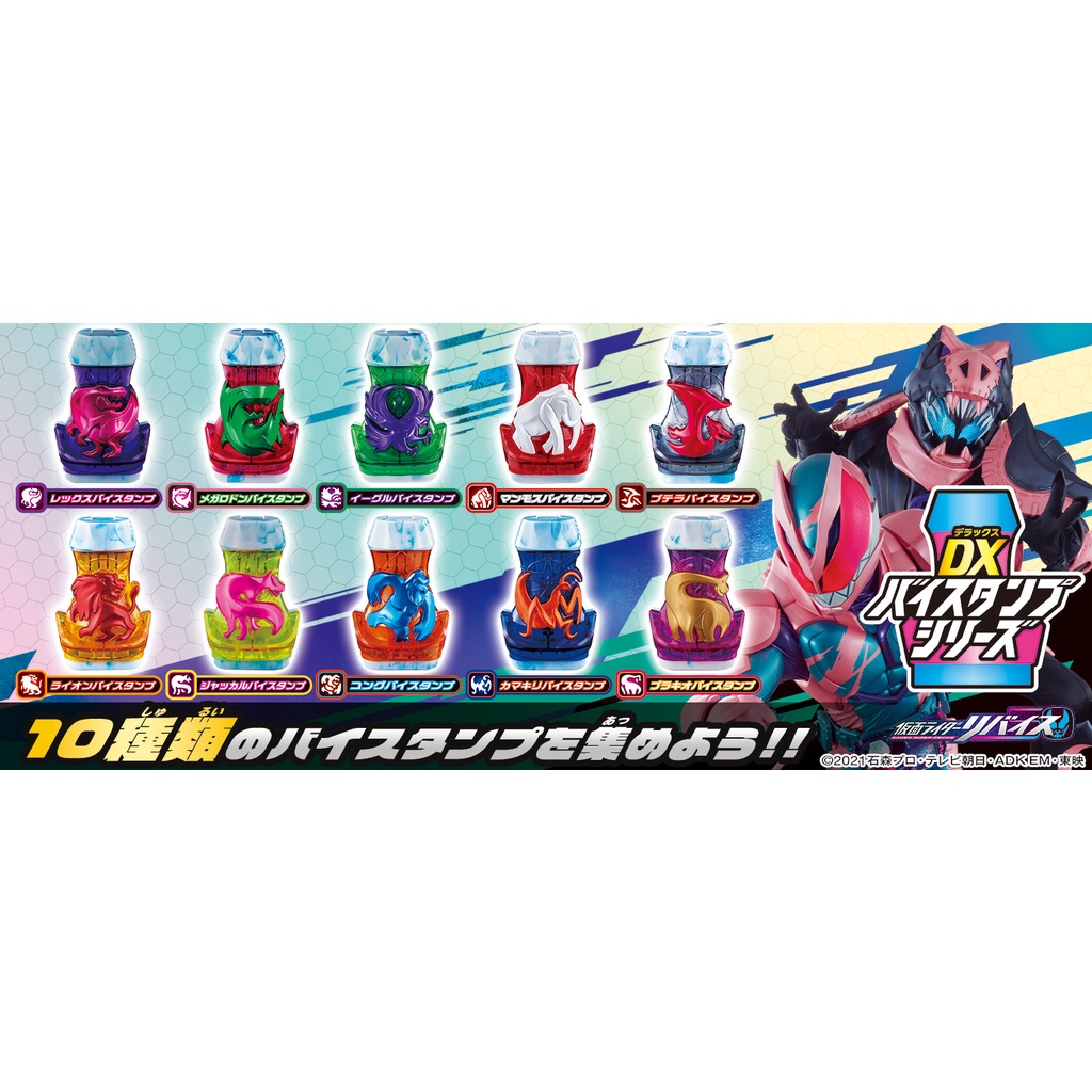 [NEW] Mô hình đồ chơi chính hãng Bandai DX Vistamp - Kamen Rider Revice Series