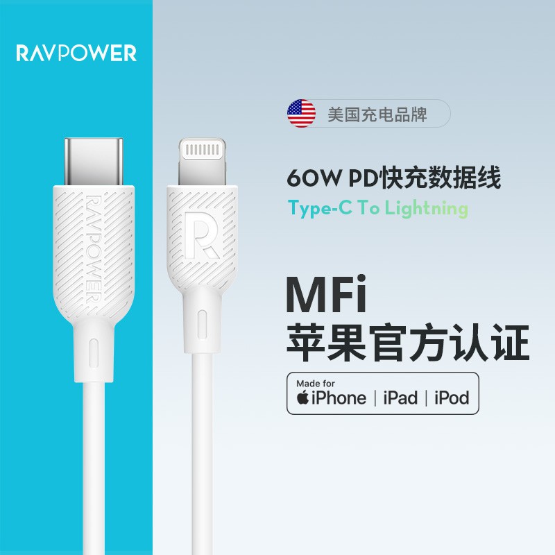 Dây Cáp sạc nhanh RAVPower Type C to Lightning MFI RP-CB054 cho iPhone iPad IP 6 7 8 Plus 10 11 12 Pro max x xs giá rẻ