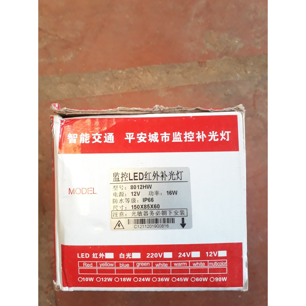 Đèn hồng ngoại 8012HW