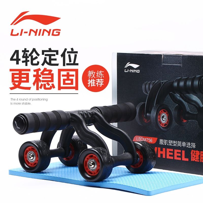 Con lăn chính hãng Lining tập bụng, tập thể hình 4 bánh