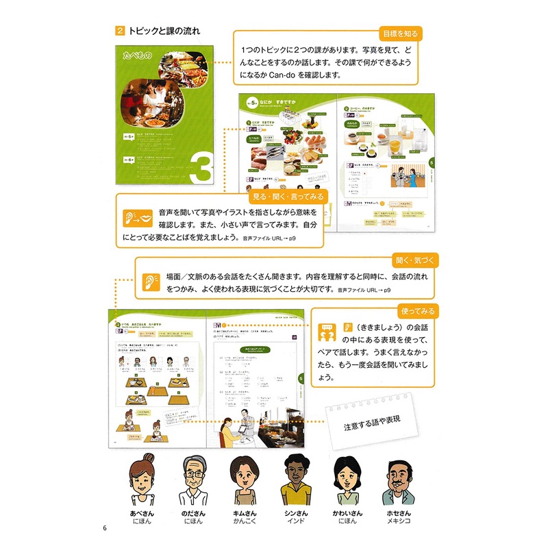 Sách - Hoạt Động Giao Tiếp - Ngôn Ngữ Và Văn Hóa Nhật Bản
