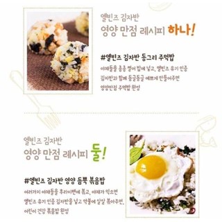 Rong biển rắc cơm cho bé Alvins