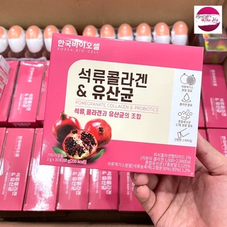 Bột collagen uống lựu đỏ bio cell hàn quốc