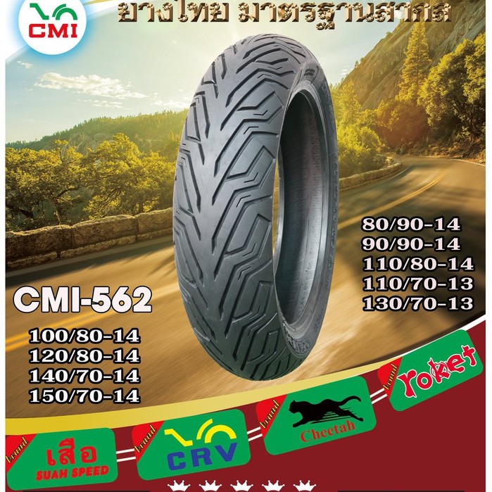 Vỏ lốp CAMEL 562 citi grip shvn ab vison ab click125 vario pcx150 nvx155_Dochoixemaynhapkhau