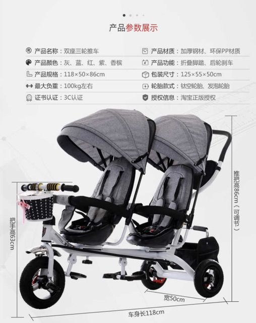 Xe đẩy 3 bánh 2 chỗ ngồi