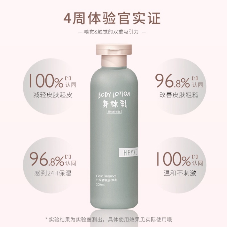Sửa dưỡng thể Heyxi thơm bền lâu 200ml giúp dưỡng ẩm sáng da Nội địa Trung HDT2G5