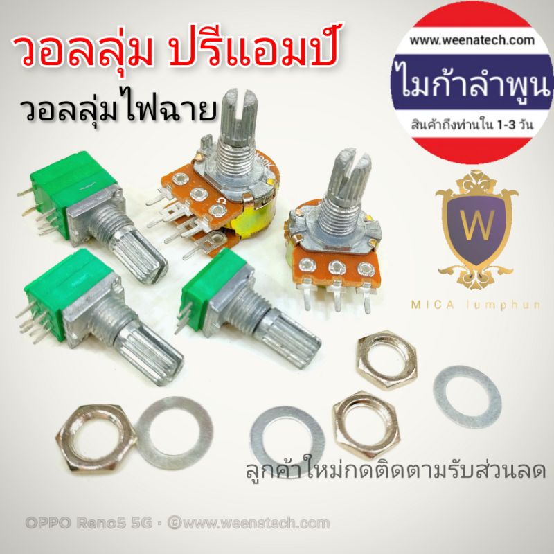 Volume VR Preamplifier 500k 250k 100k 50k 20k 10k 5k 3 Chân 6 5 Với Công Tắc Tích Hợp Mica Lamphun