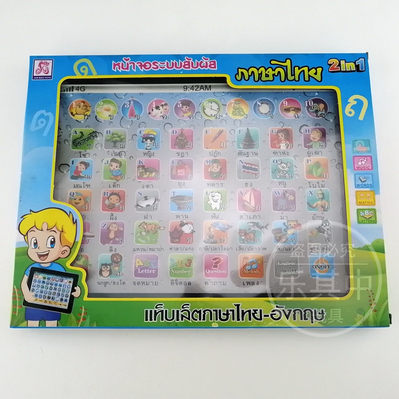 slide