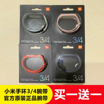 Vòng đeo tay Xiaomi 34 dây đeo tay nfc phiên bản chính Thức Ban đầu dây đeo thay thế chính hãng Vòng đeo tay thời trang 