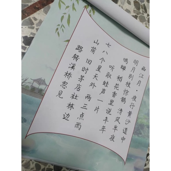30 trang giấy viết thơ tiếng Trung