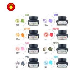 Mực SAILOR JENTLE 50ML